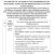 M-Tac Ecopybook Tactical Notebook of an Intelligence Agent